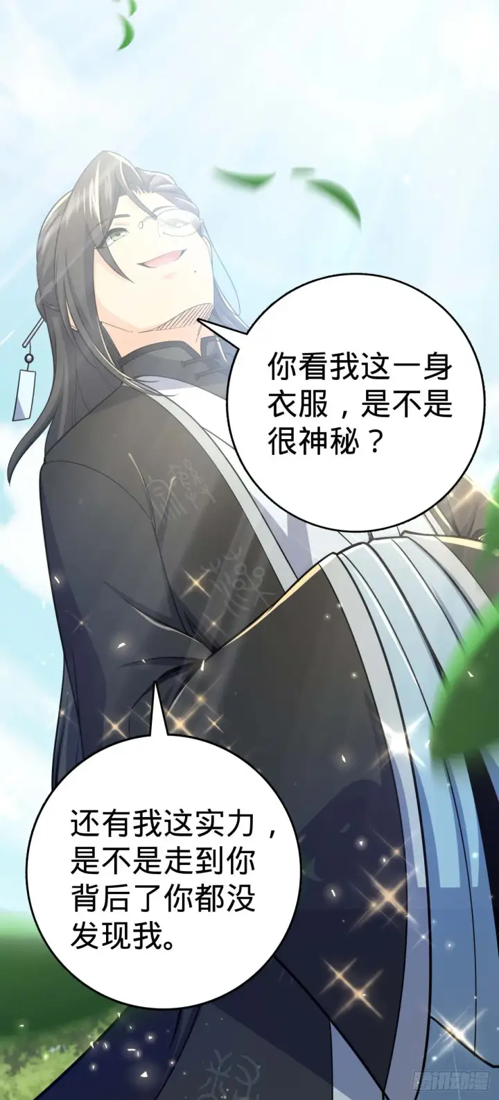 《大王饶命》587 文先生图6