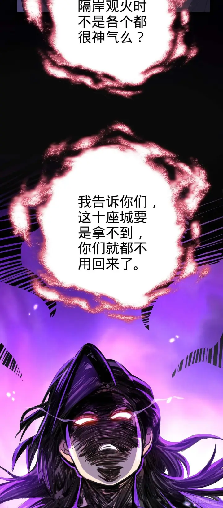 《大王饶命》587 文先生图60