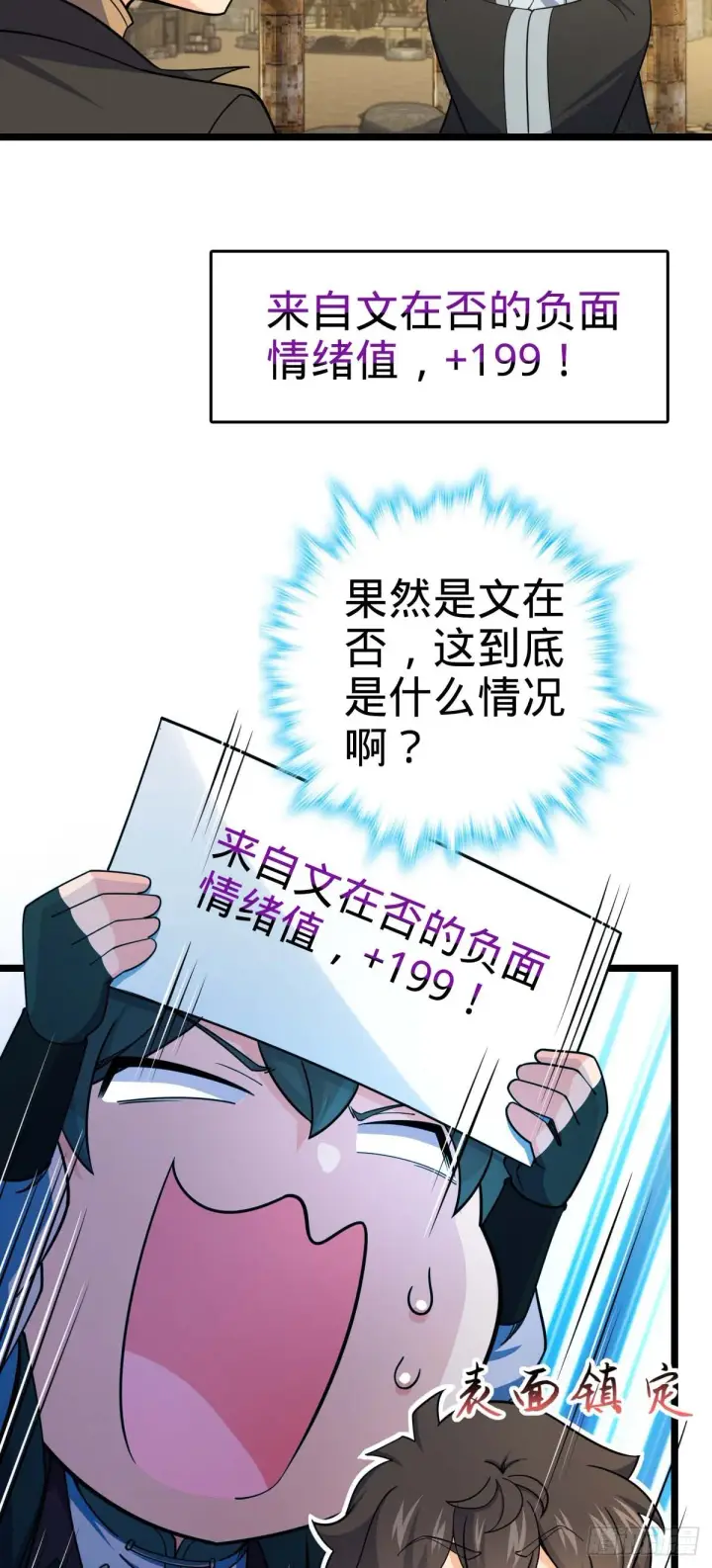 《大王饶命》587 文先生图9