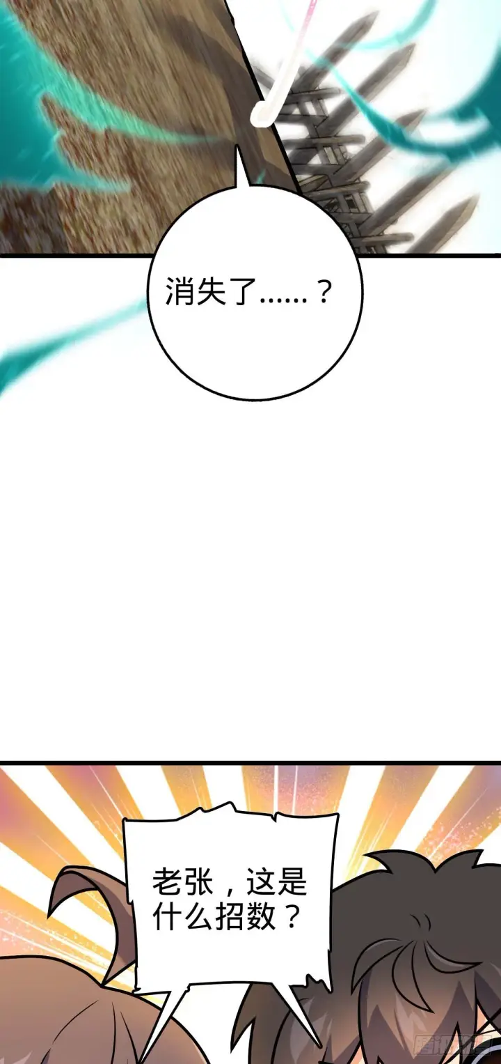 《大王饶命》588 垄断产业图13