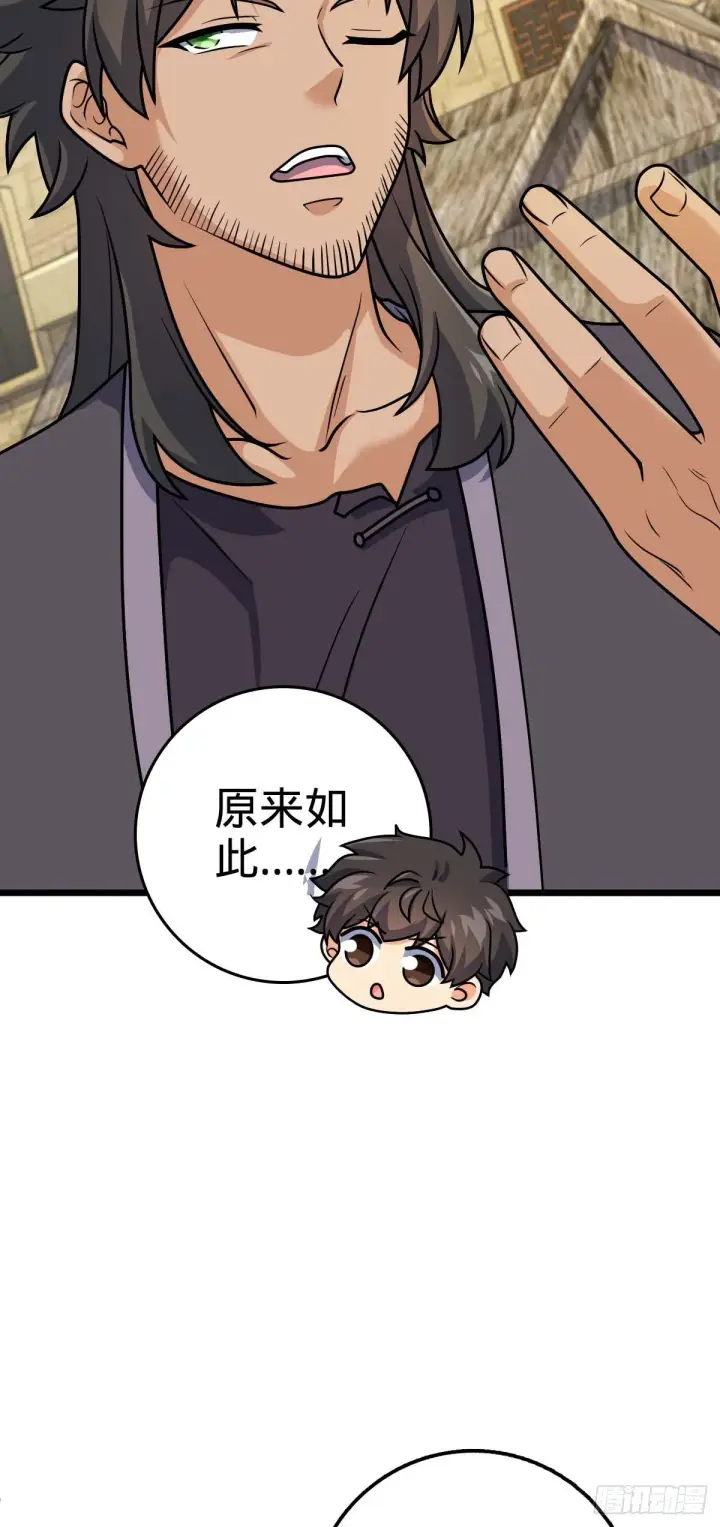 《大王饶命》588 垄断产业图15
