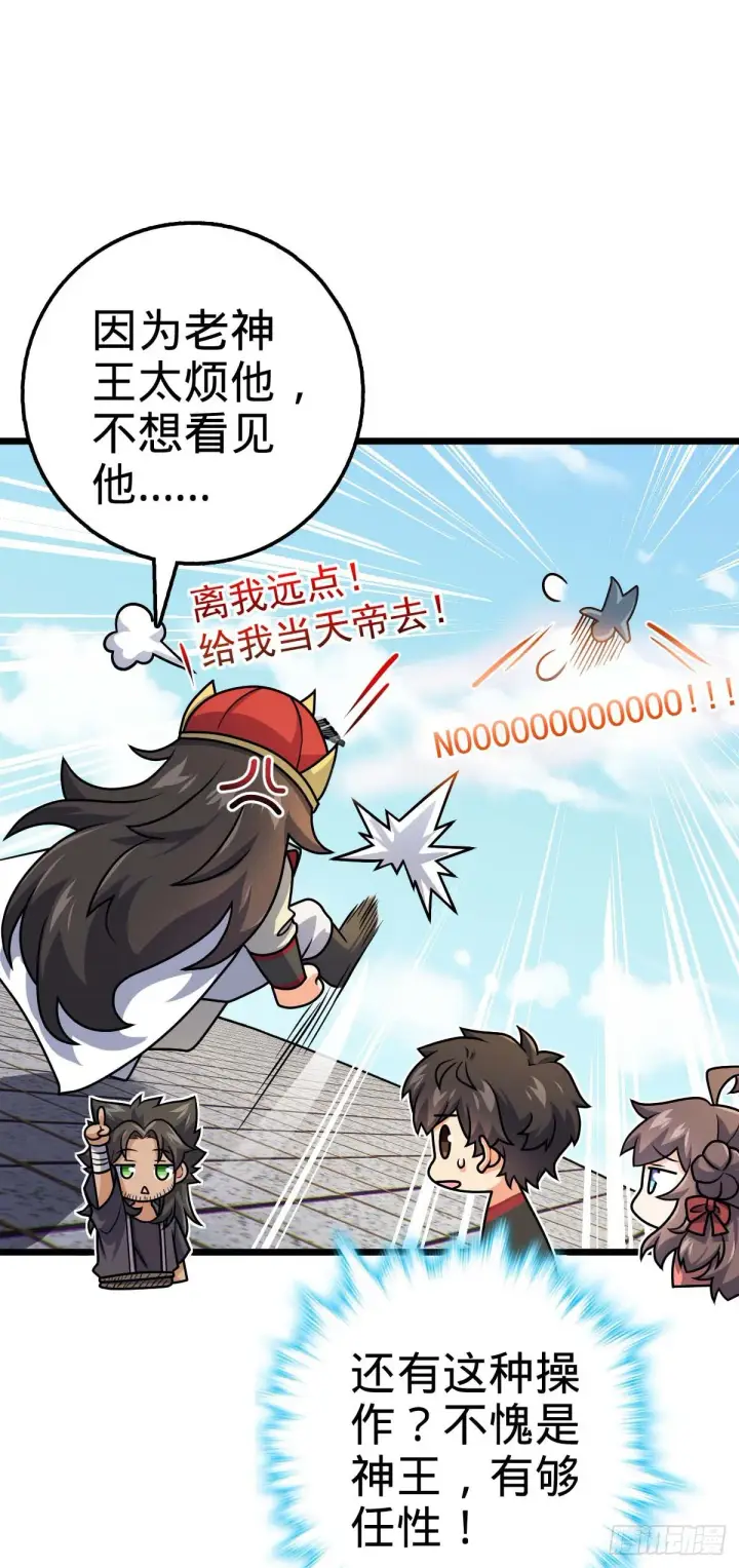 《大王饶命》588 垄断产业图19