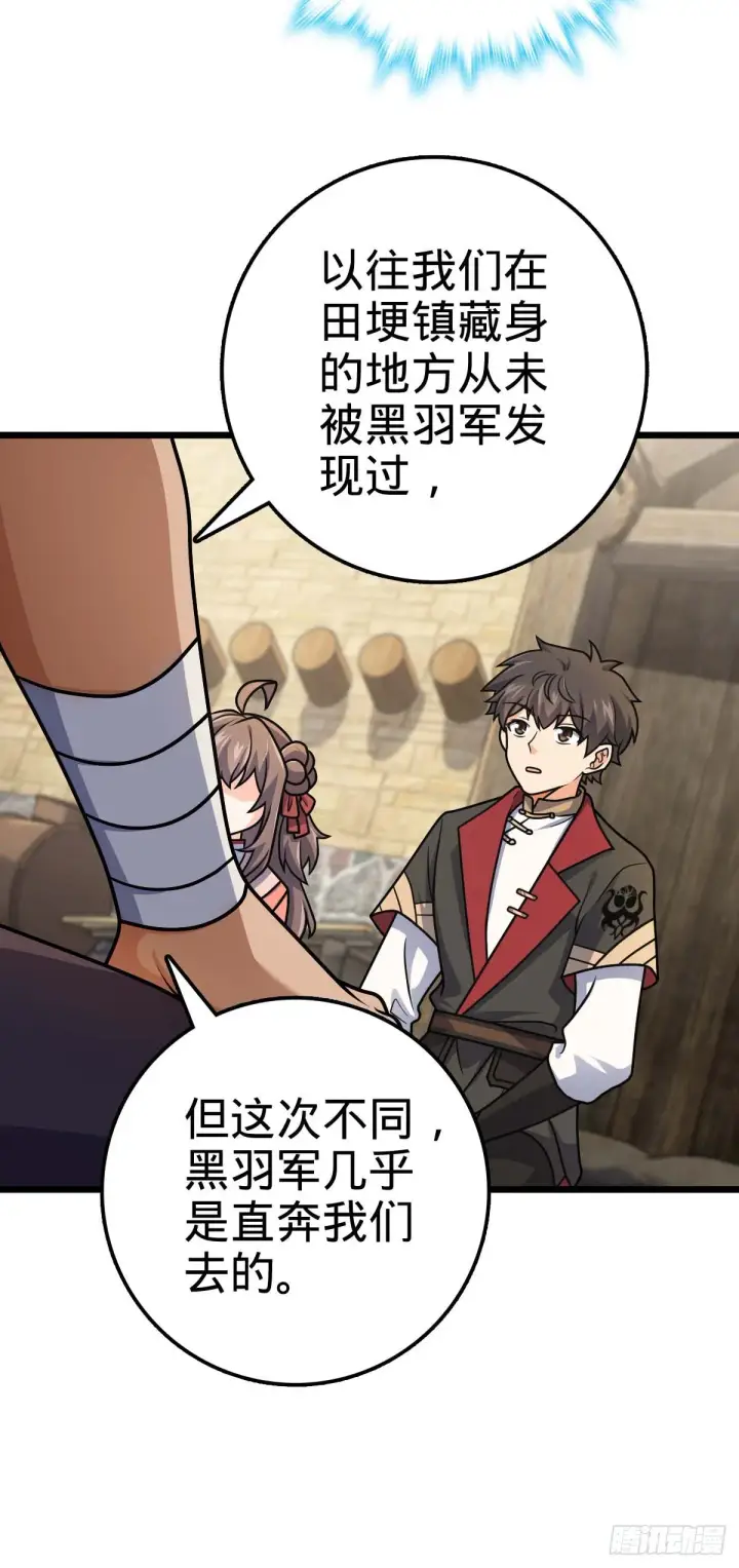 《大王饶命》588 垄断产业图20