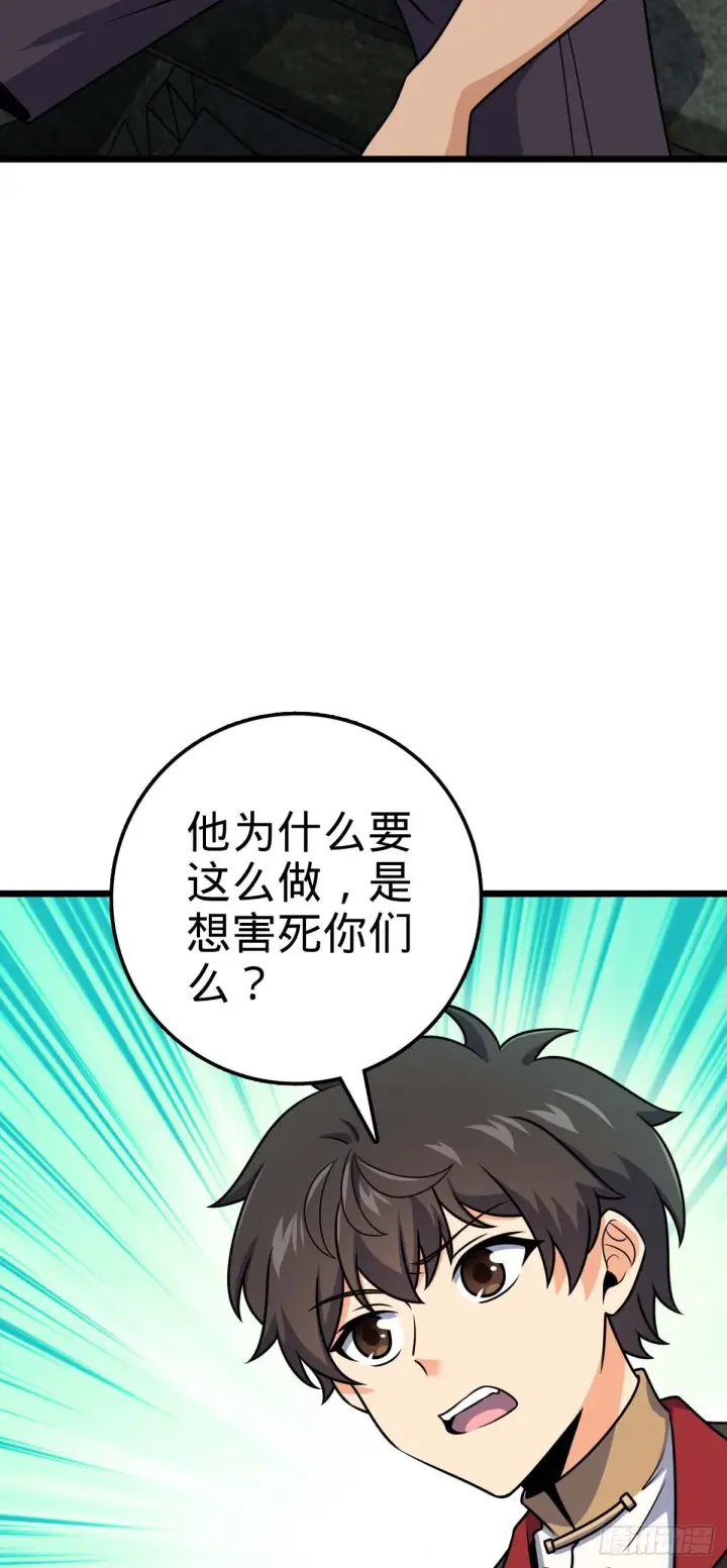 《大王饶命》588 垄断产业图22