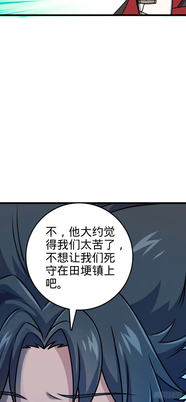 《大王饶命》588 垄断产业图23