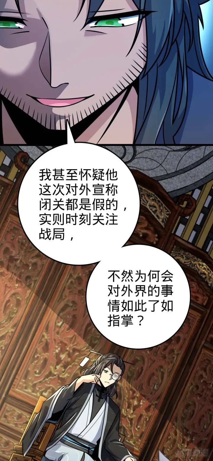 《大王饶命》588 垄断产业图24