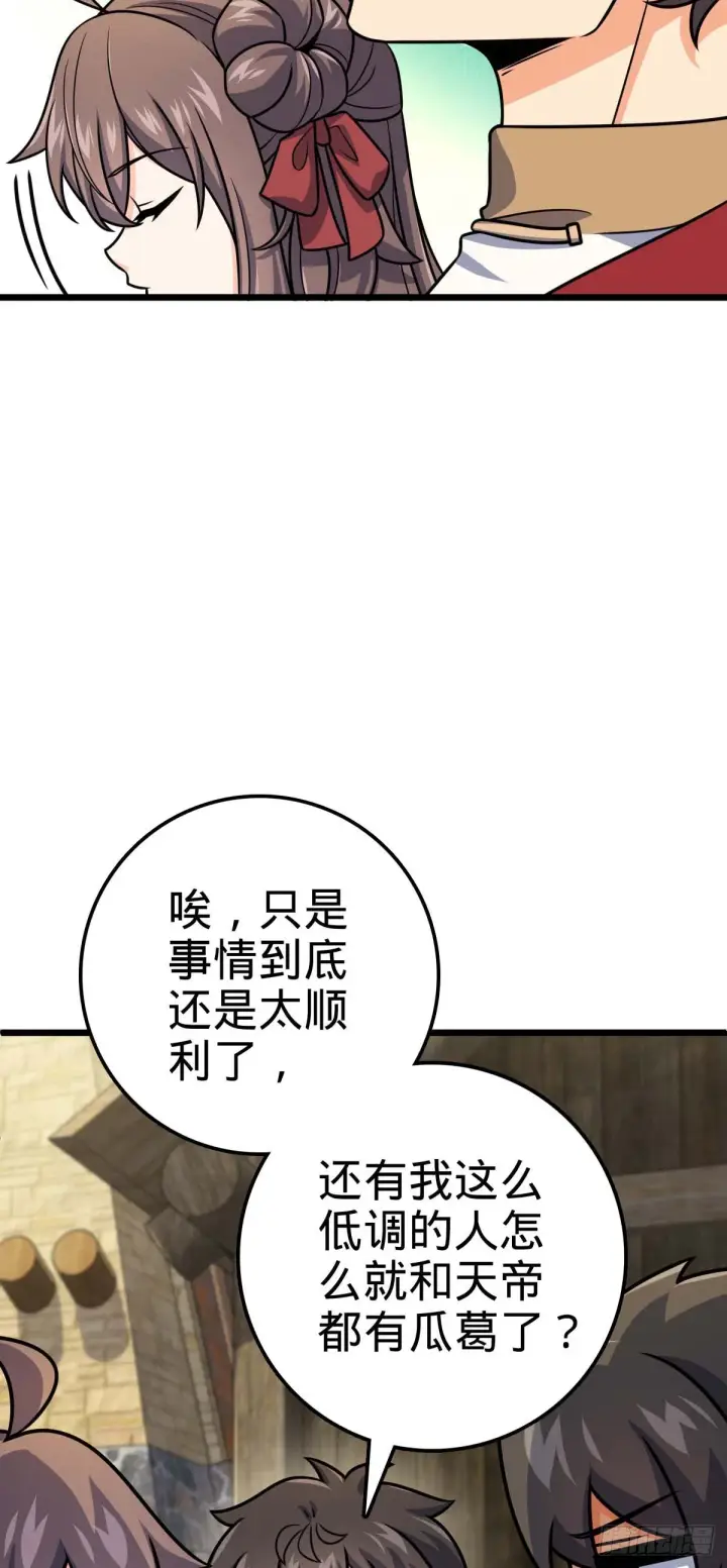 《大王饶命》588 垄断产业图26
