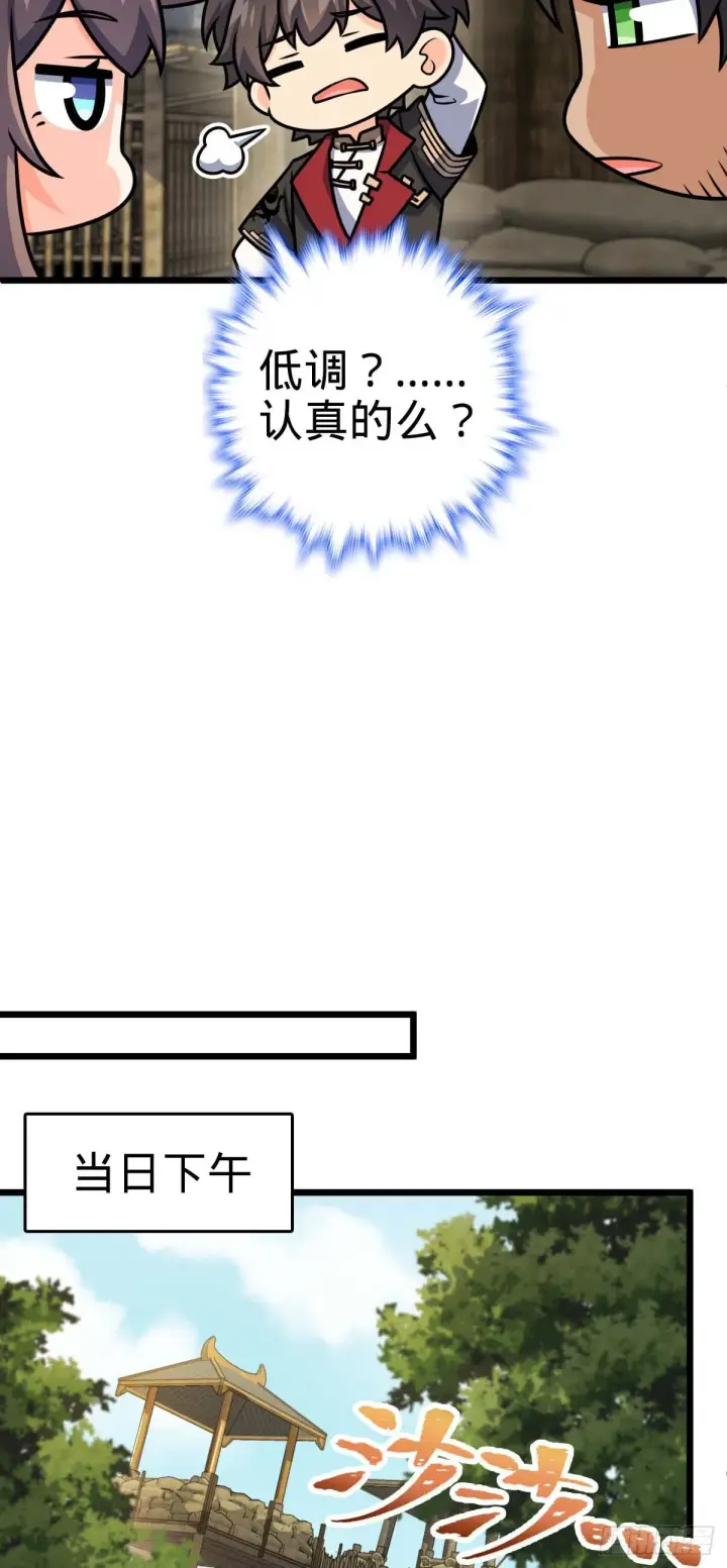 《大王饶命》588 垄断产业图27