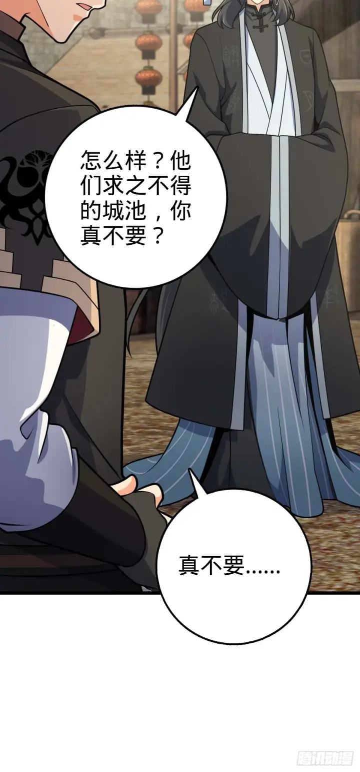 《大王饶命》588 垄断产业图3