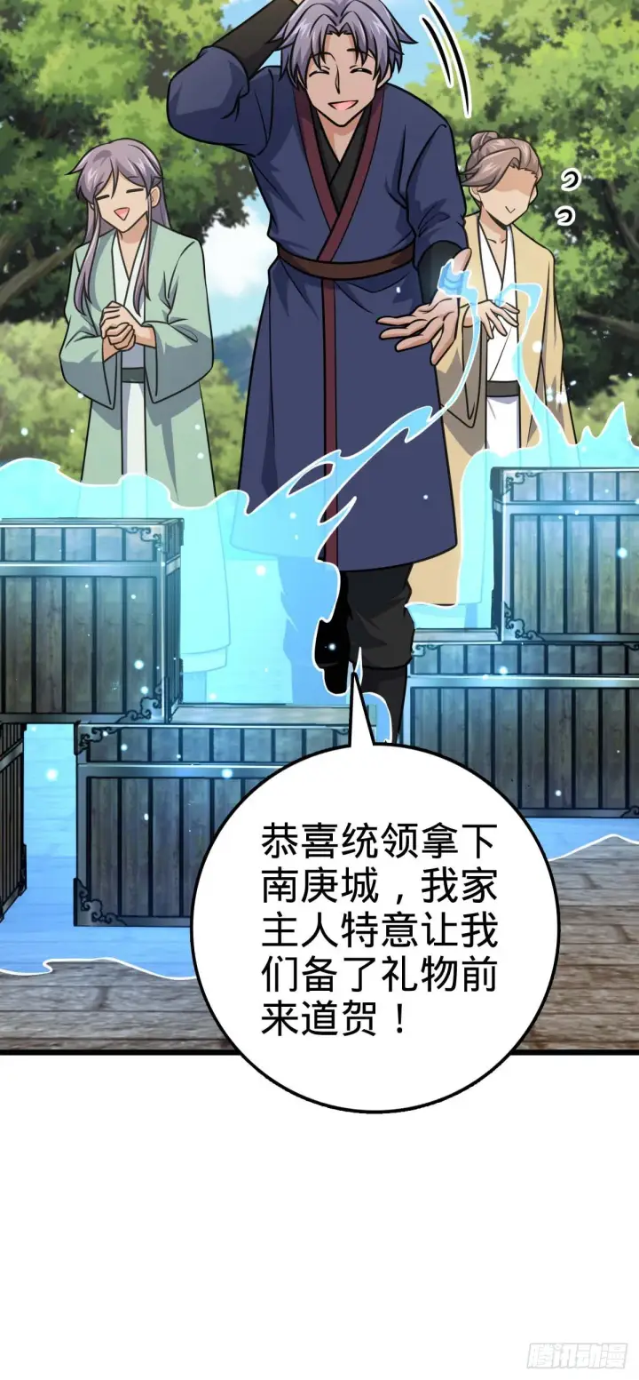 《大王饶命》588 垄断产业图30