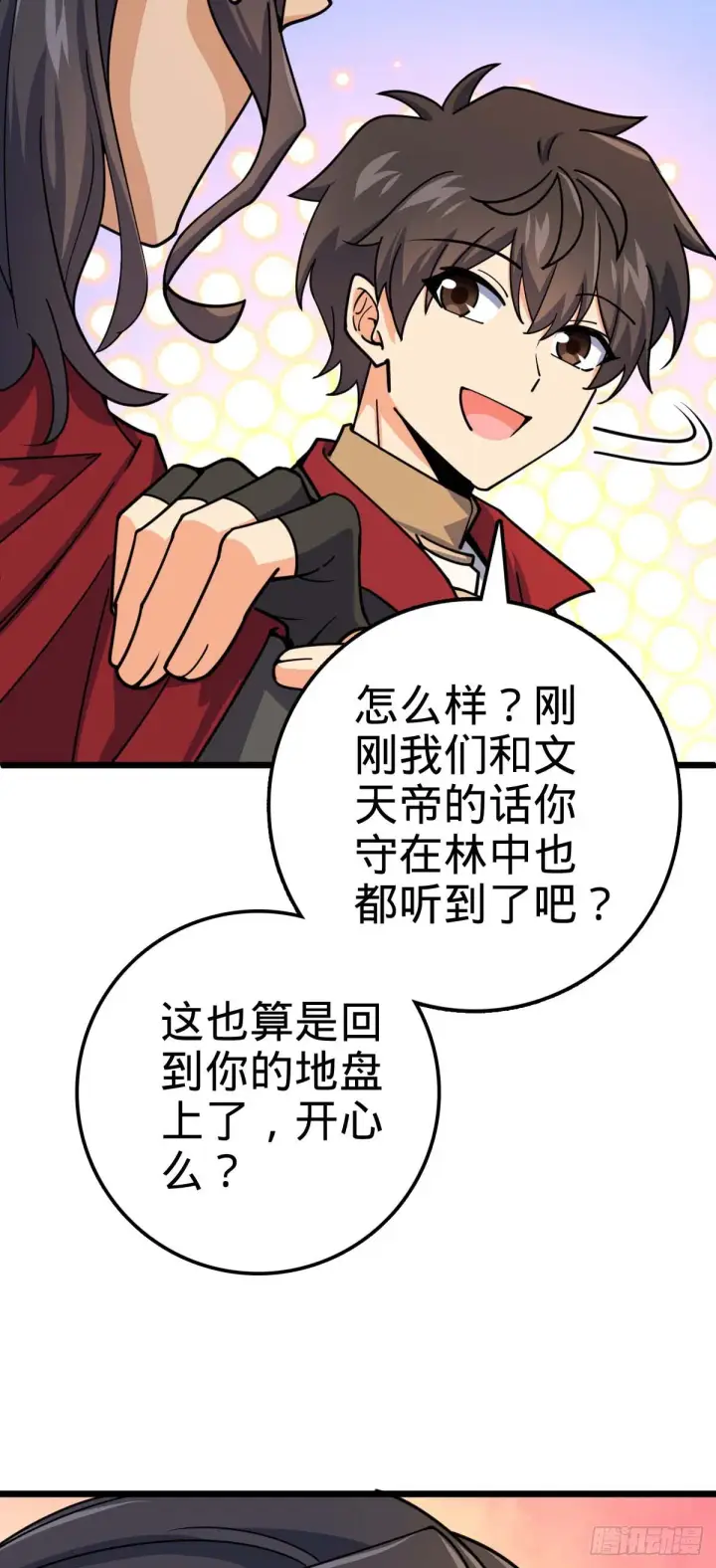 《大王饶命》588 垄断产业图40
