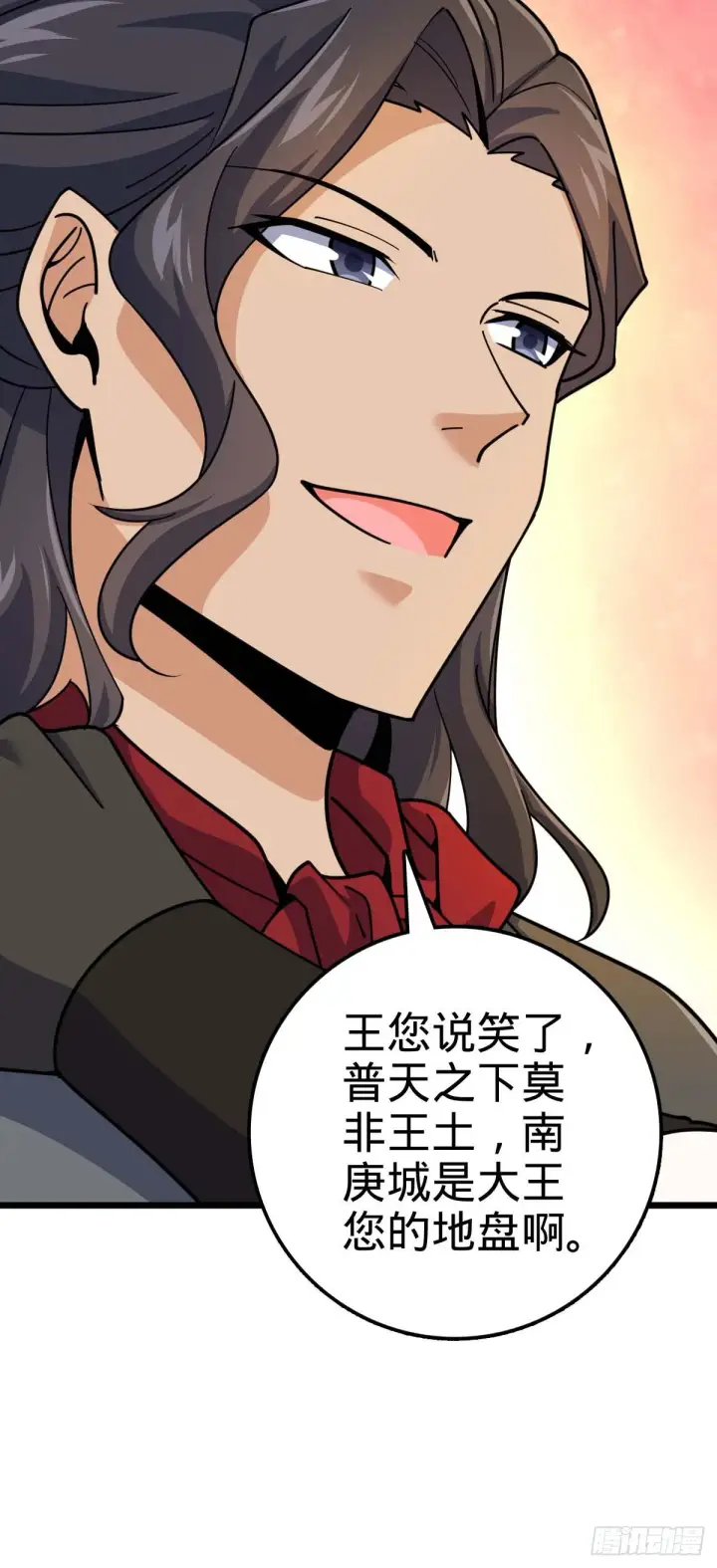 《大王饶命》588 垄断产业图41