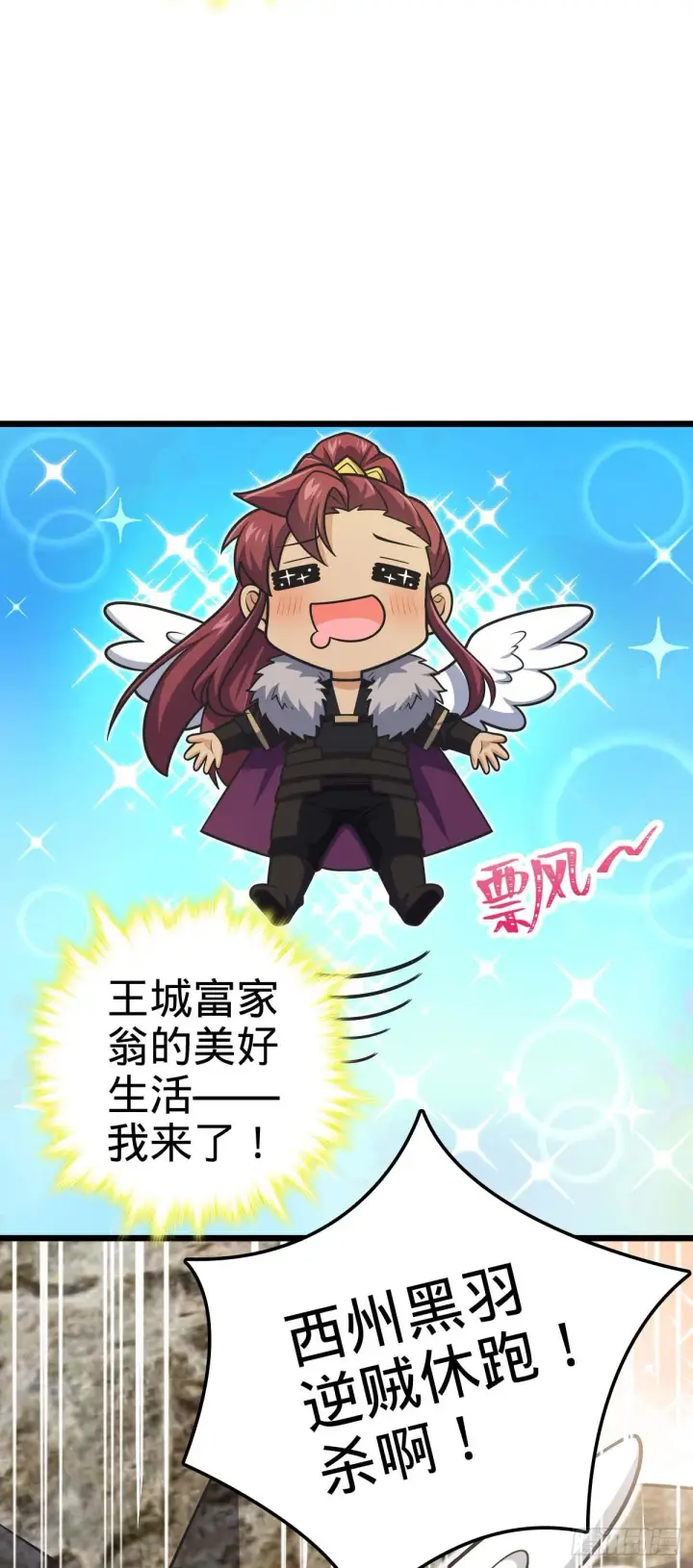 《大王饶命》588 垄断产业图50