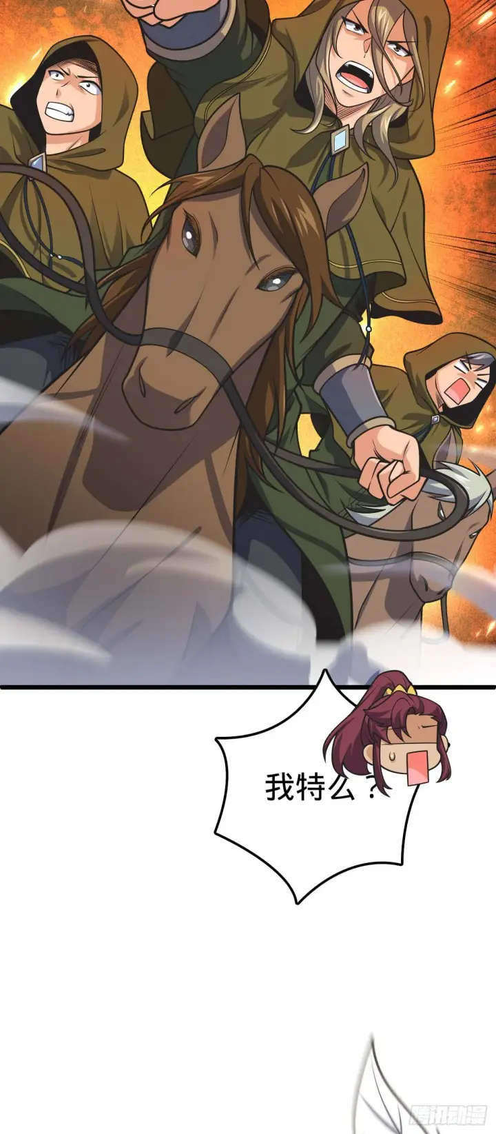 《大王饶命》588 垄断产业图53