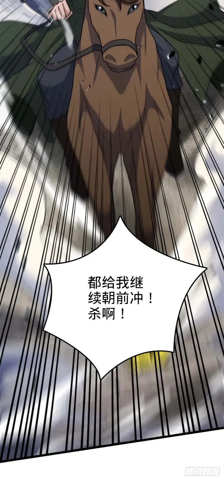 《大王饶命》589 西方天帝图11