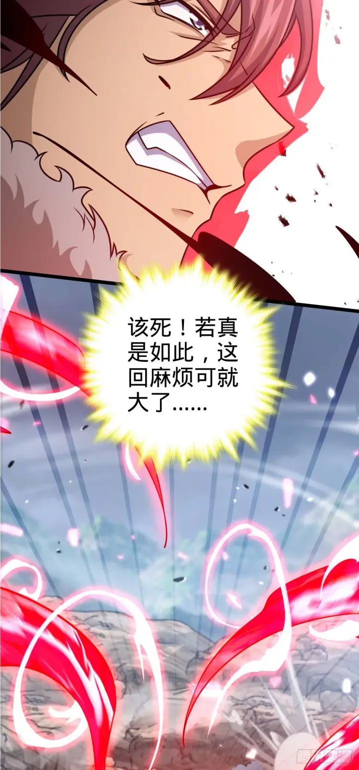《大王饶命》589 西方天帝图15
