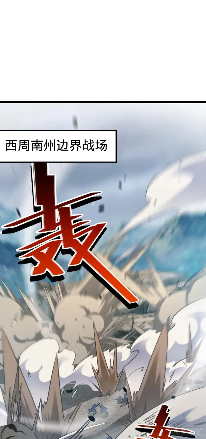 《大王饶命》589 西方天帝图2