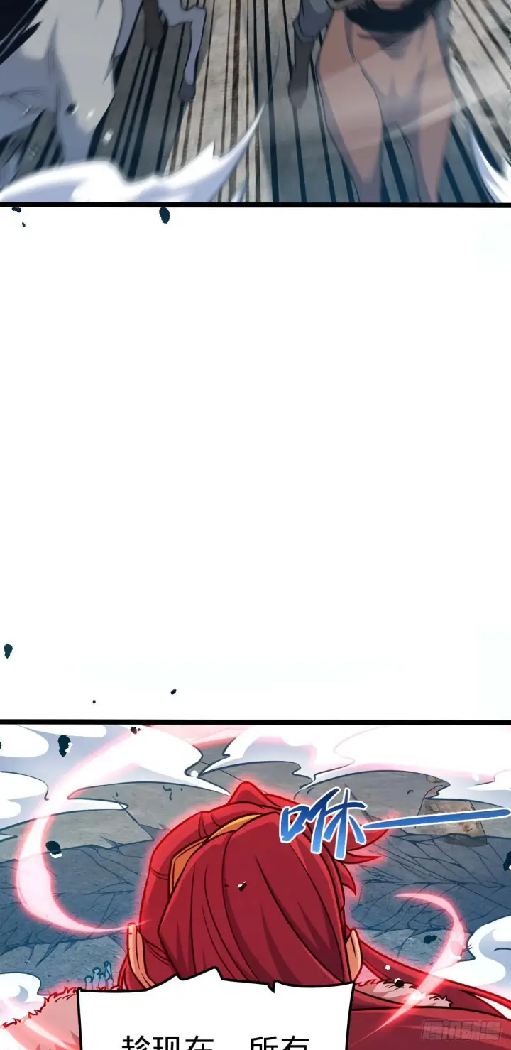 《大王饶命》589 西方天帝图25