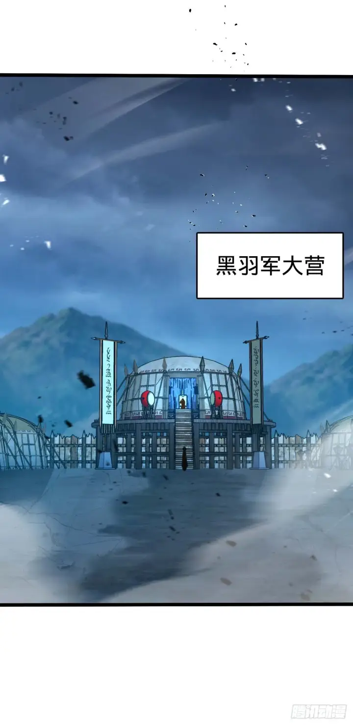 《大王饶命》589 西方天帝图28