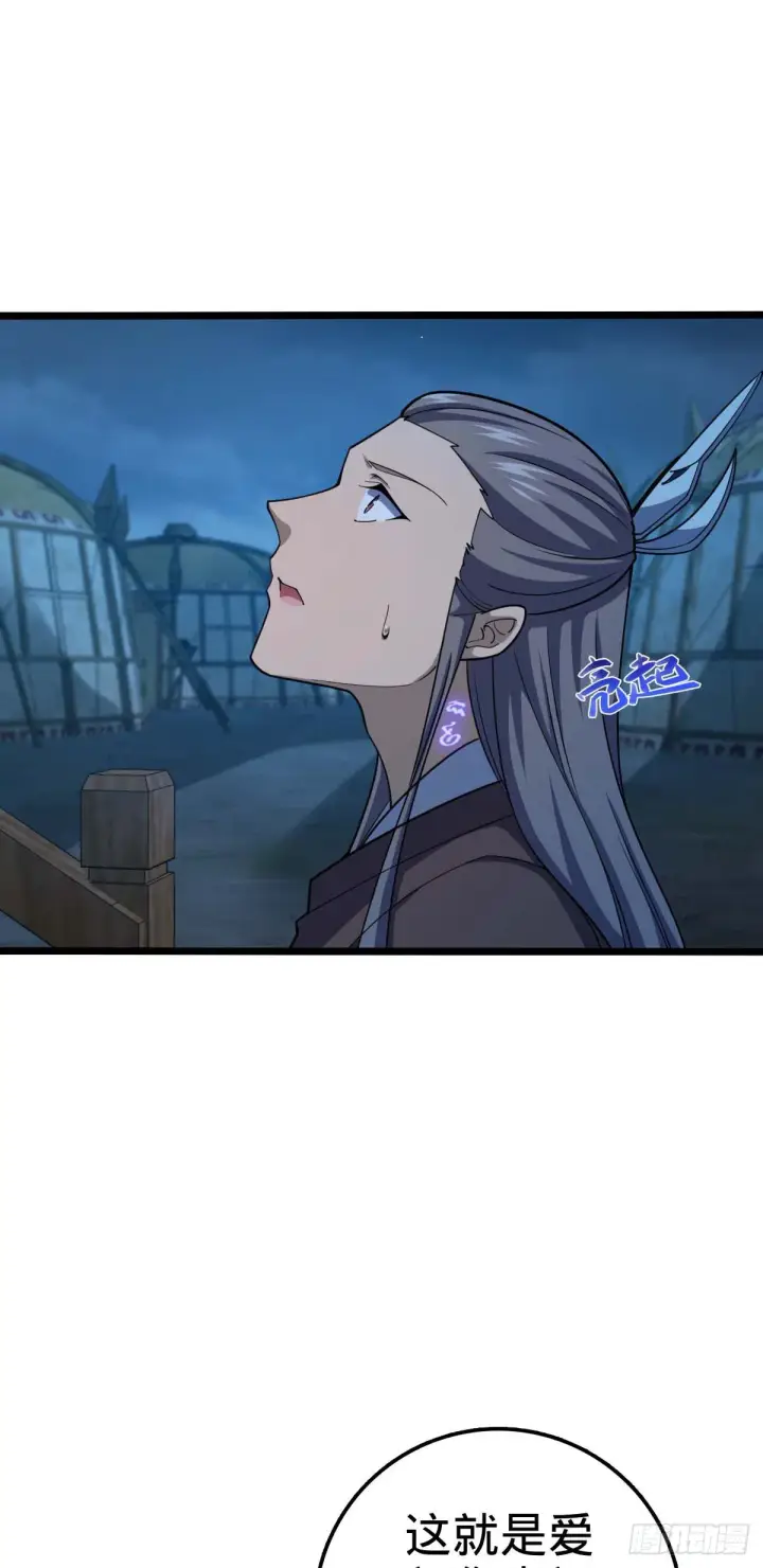 《大王饶命》589 西方天帝图35