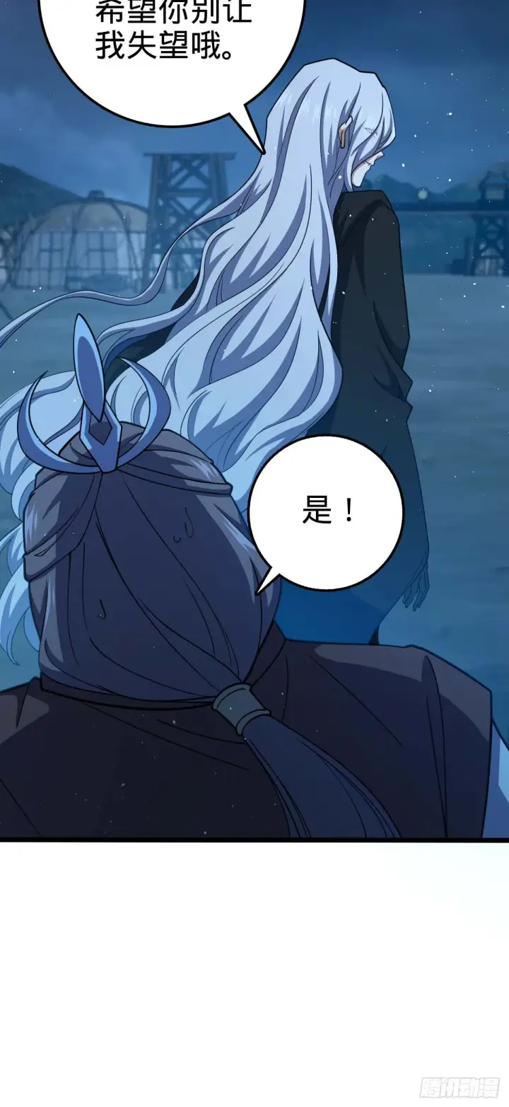 《大王饶命》589 西方天帝图45