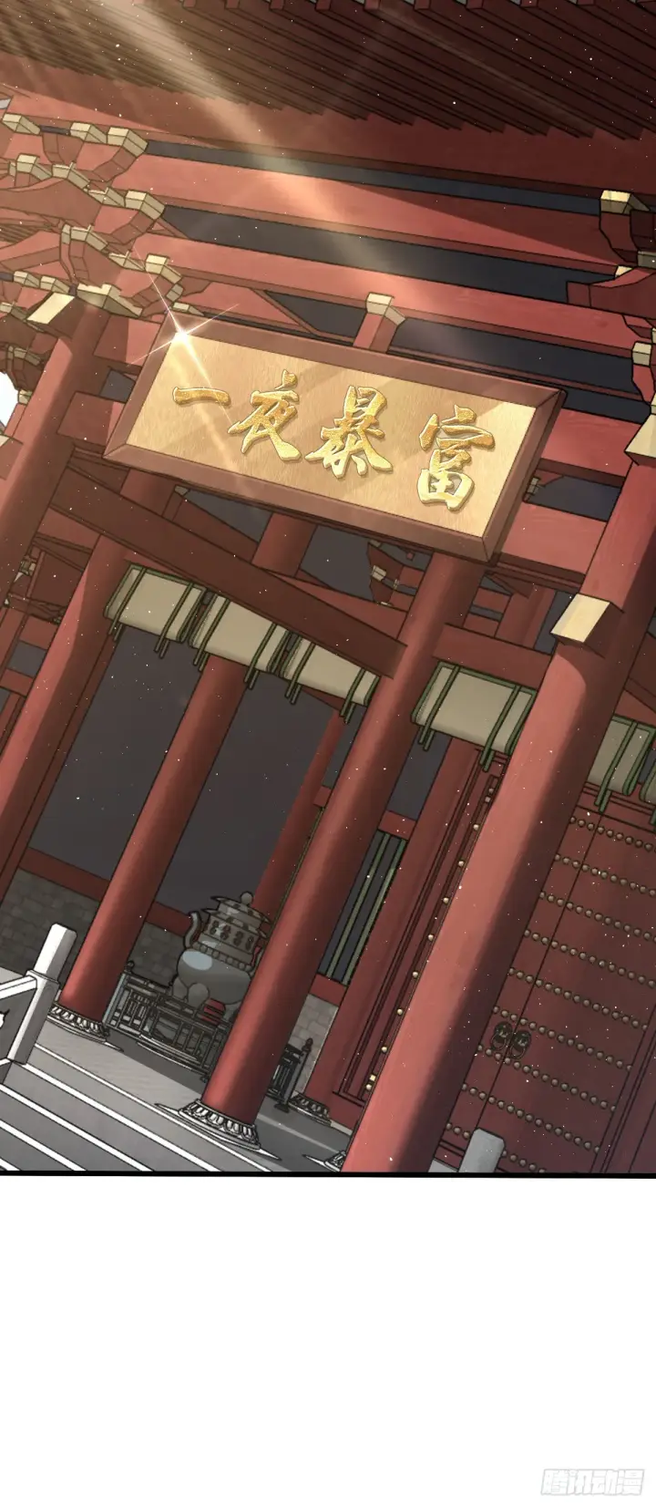 《大王饶命》590 出发王城图13