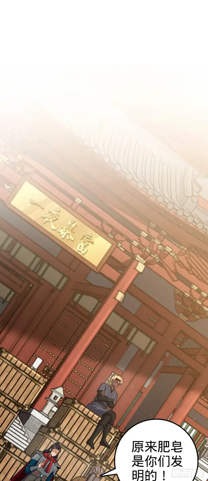 《大王饶命》590 出发王城图14