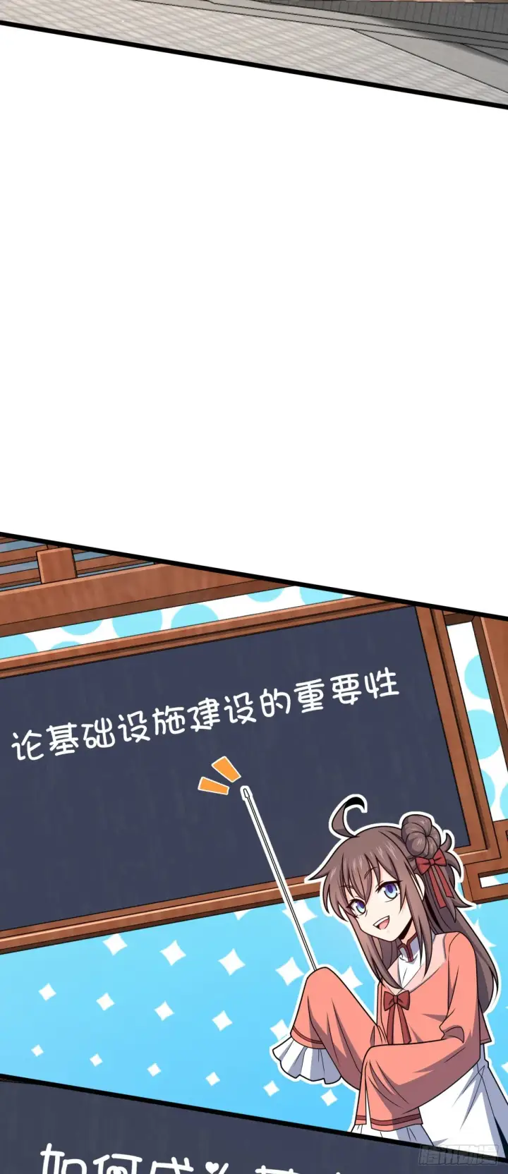 《大王饶命》590 出发王城图18