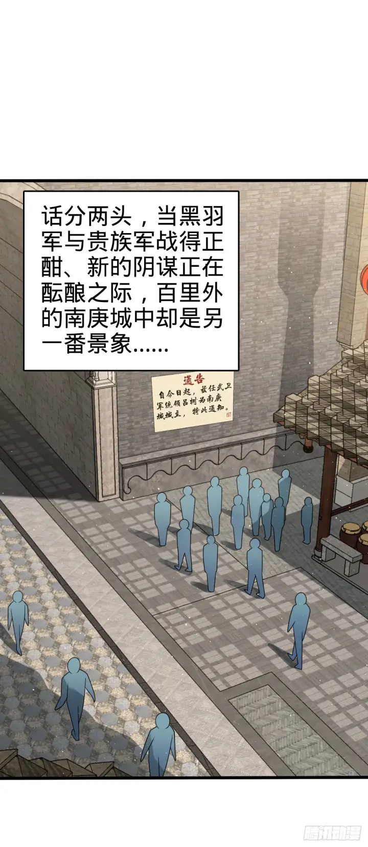 《大王饶命》590 出发王城图2