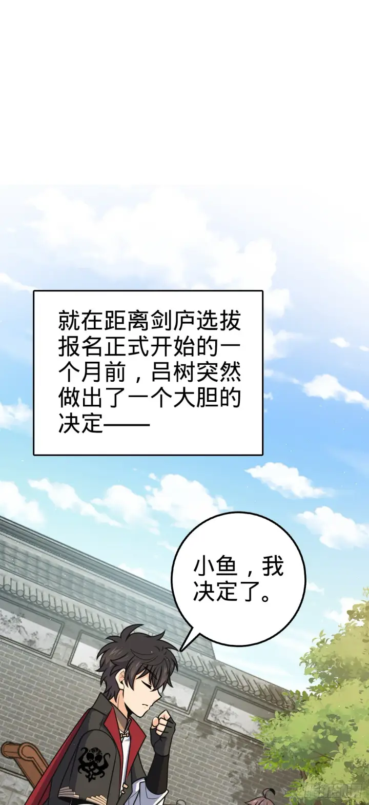 《大王饶命》590 出发王城图20