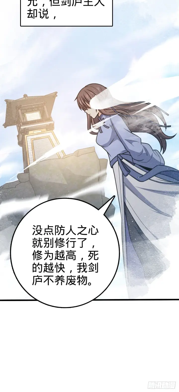 《大王饶命》590 出发王城图27