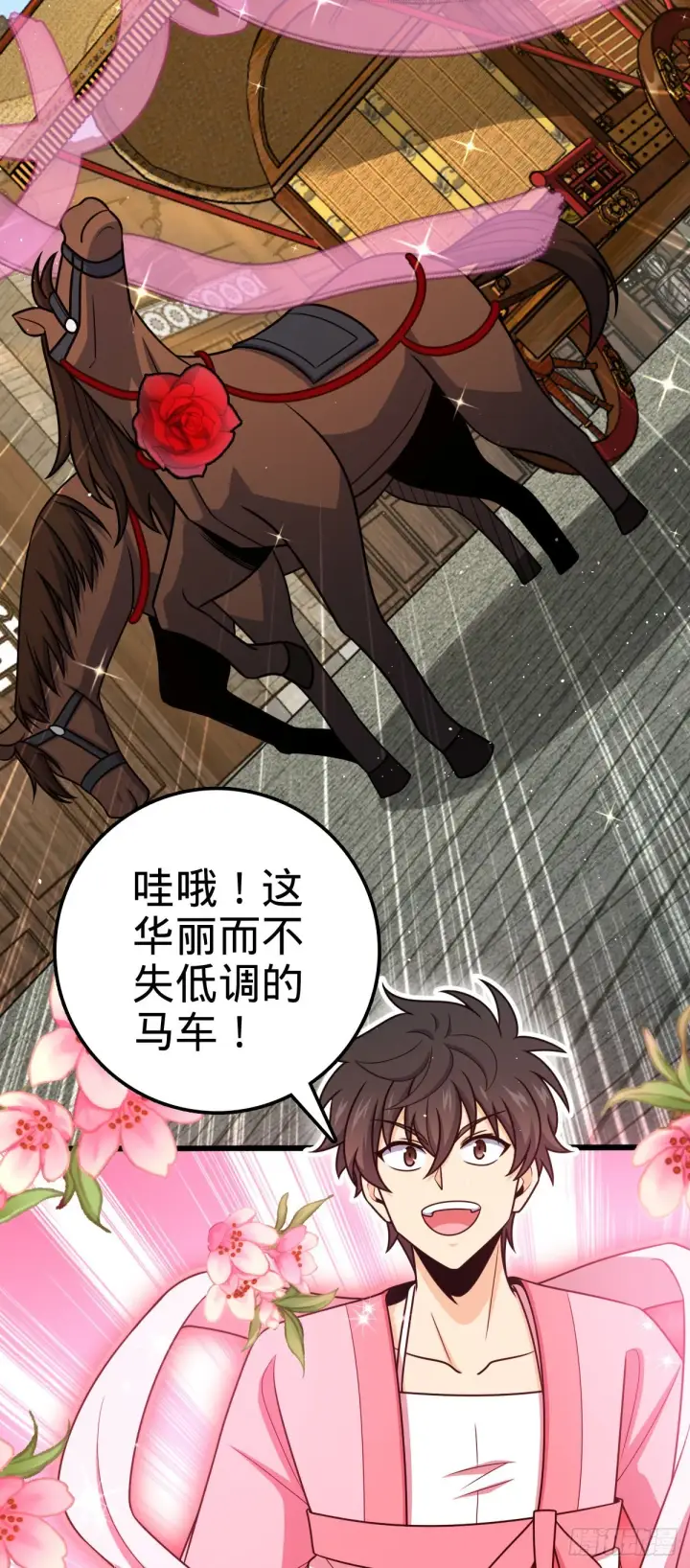 《大王饶命》590 出发王城图32