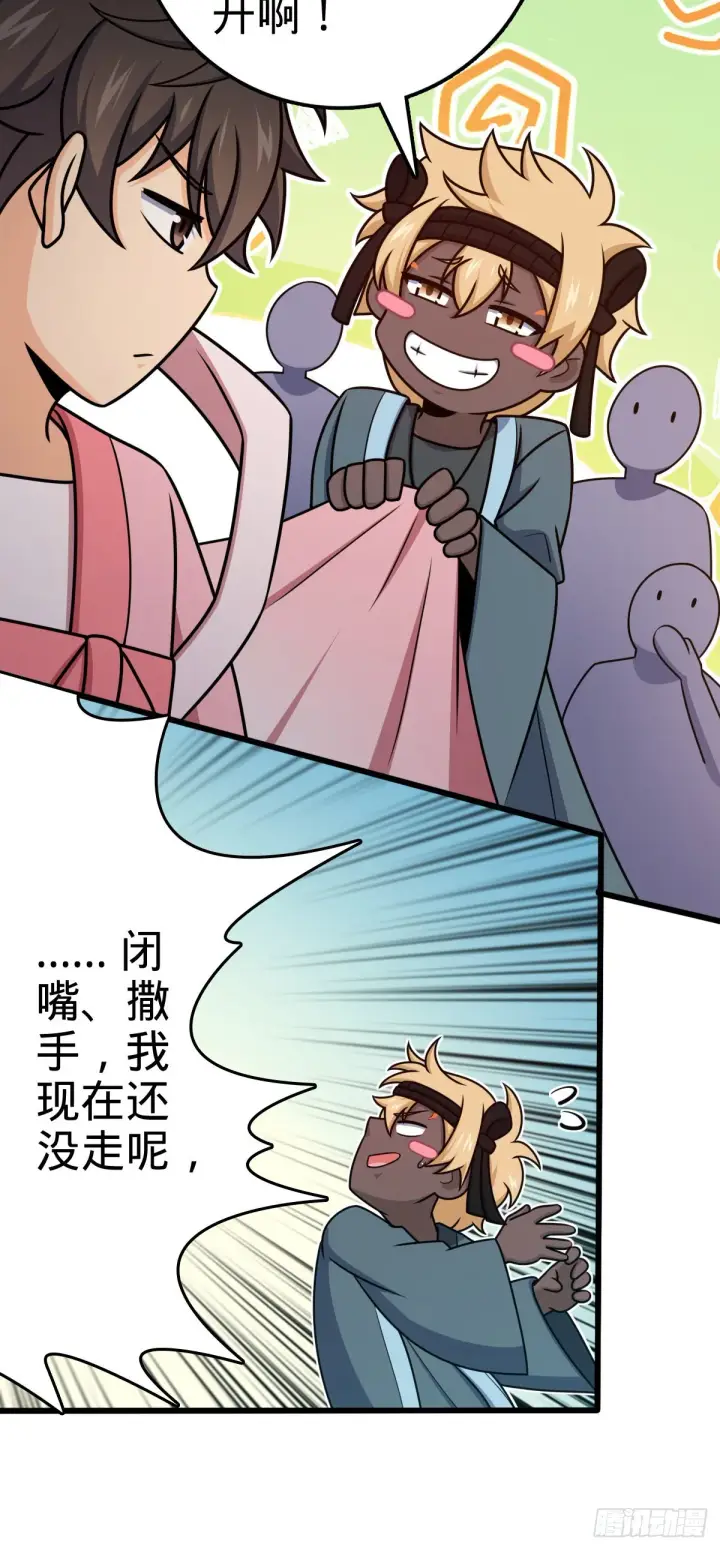 《大王饶命》590 出发王城图37