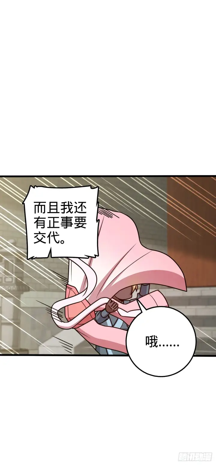 《大王饶命》590 出发王城图38