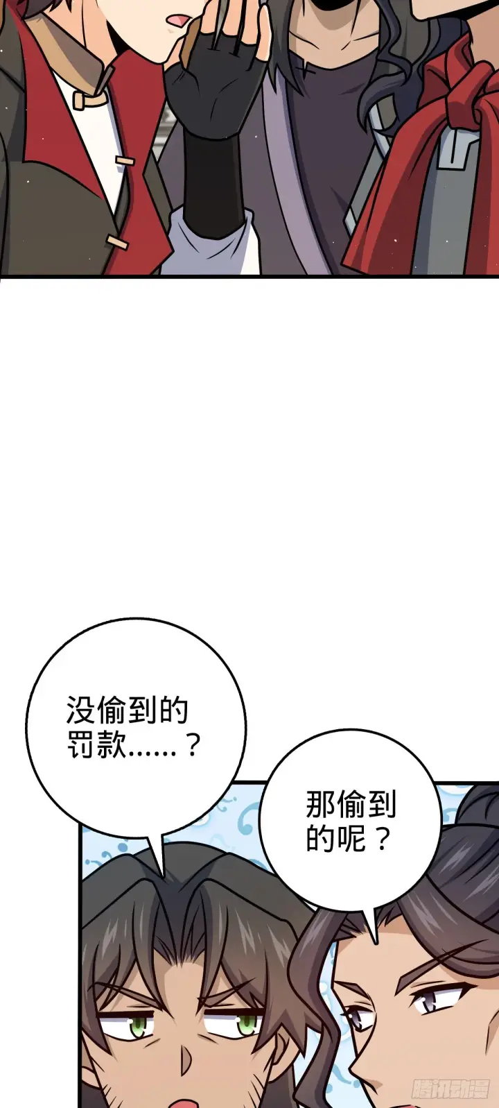 《大王饶命》590 出发王城图41