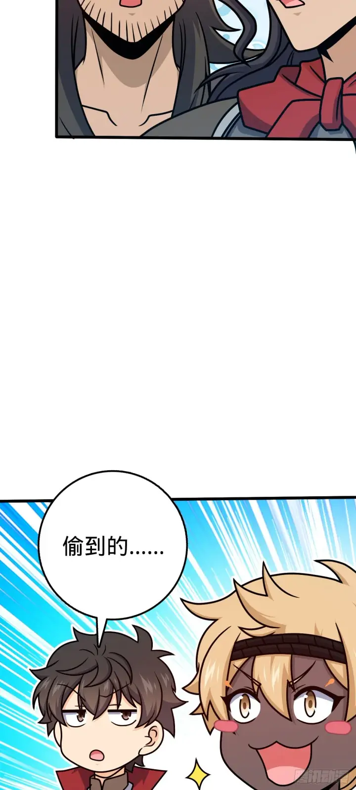 《大王饶命》590 出发王城图42