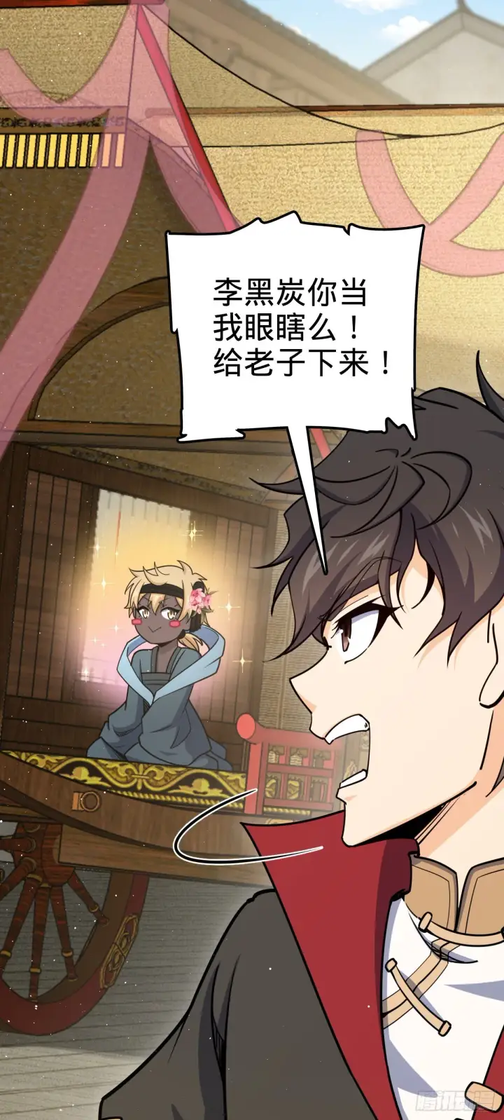 《大王饶命》590 出发王城图48