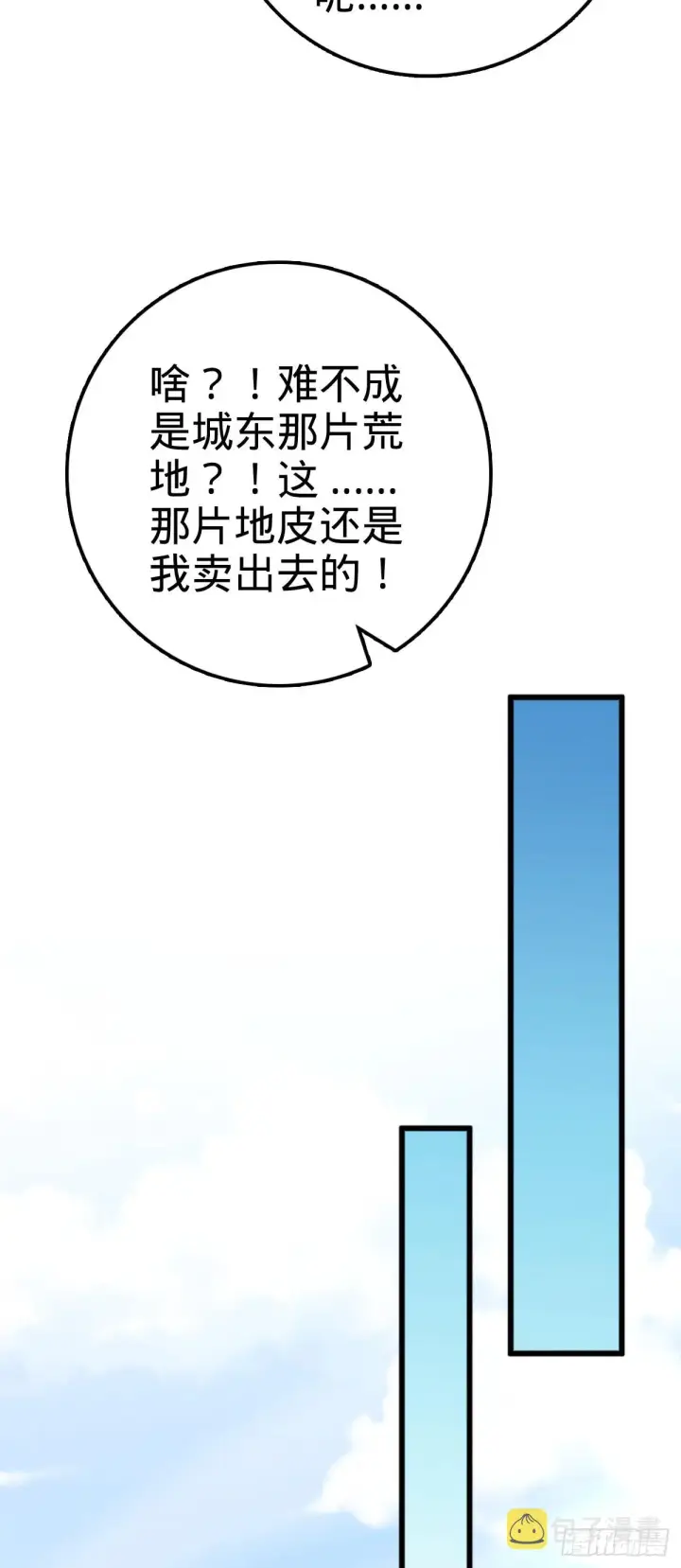 《大王饶命》590 出发王城图5