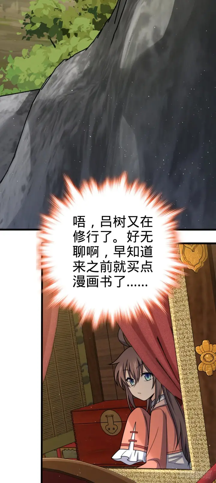 《大王饶命》590 出发王城图51