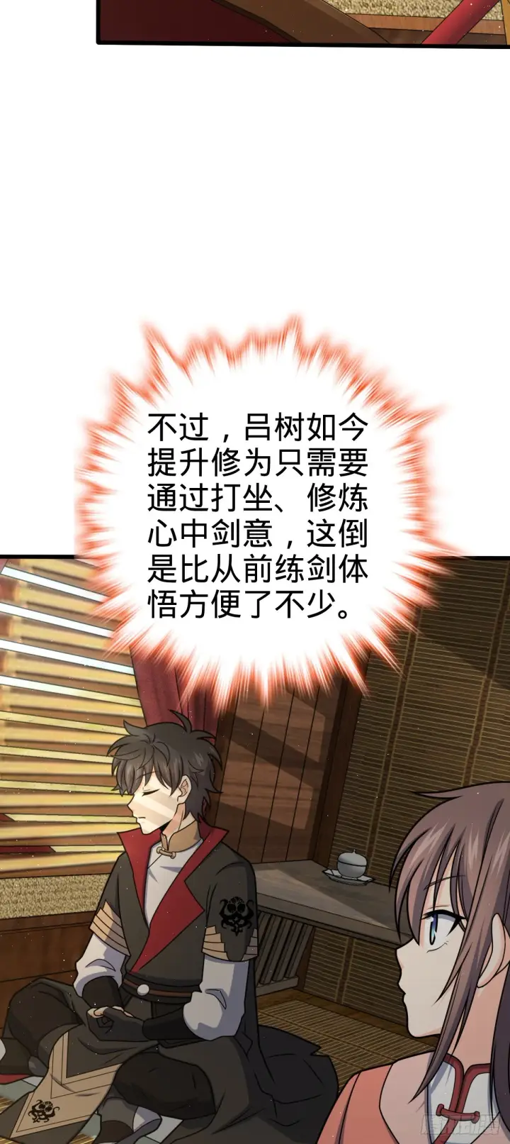 《大王饶命》590 出发王城图52