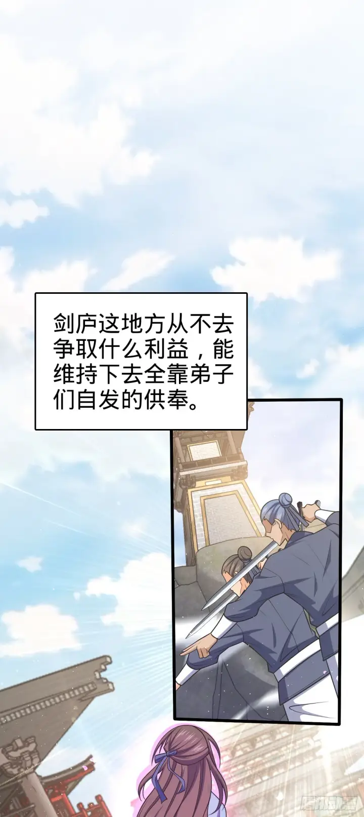 《大王饶命》590 出发王城图56