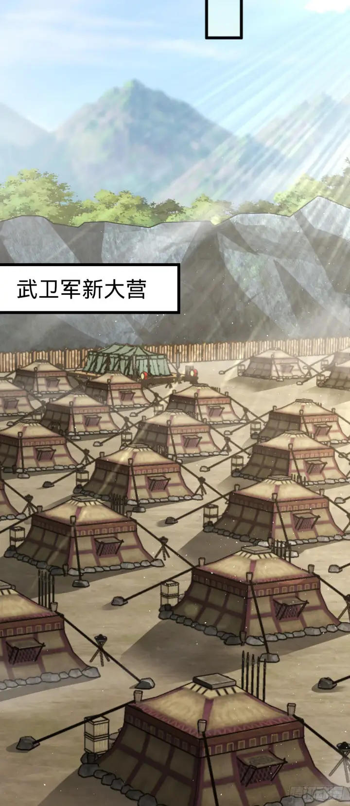 《大王饶命》590 出发王城图6