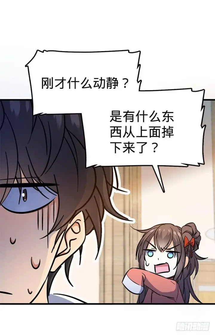 《大王饶命》06 好汉放我走图21