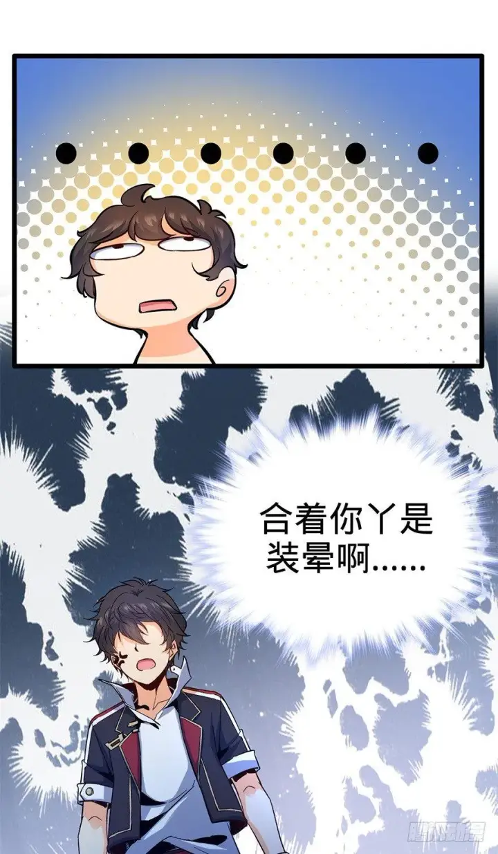 《大王饶命》06 好汉放我走图37