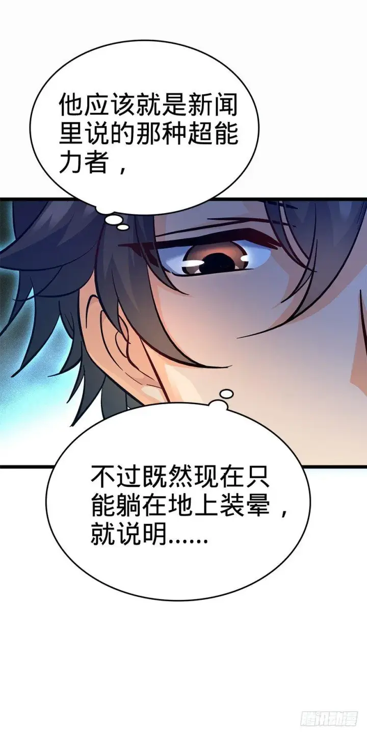 《大王饶命》06 好汉放我走图39