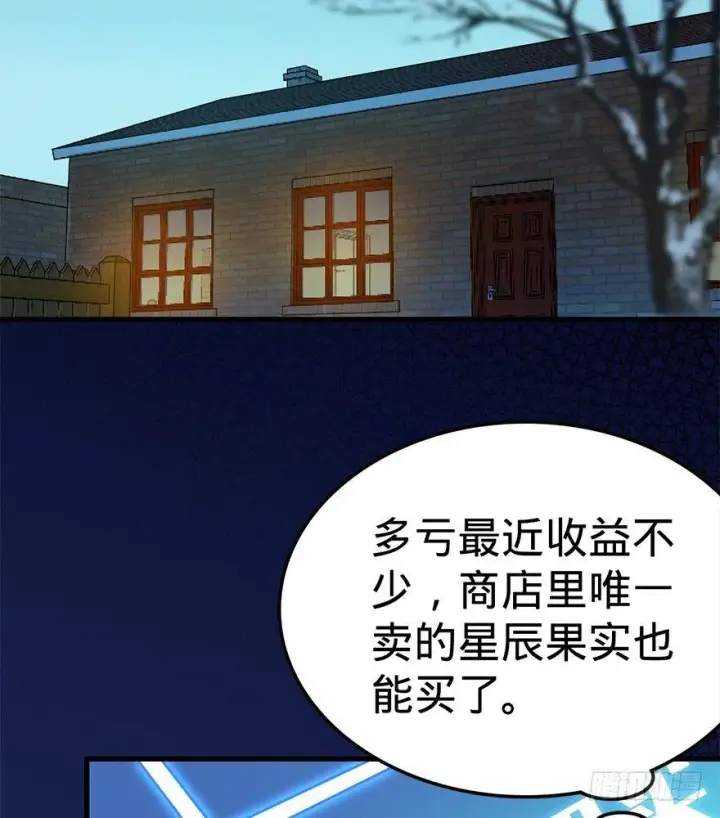 《大王饶命》06 好汉放我走图4