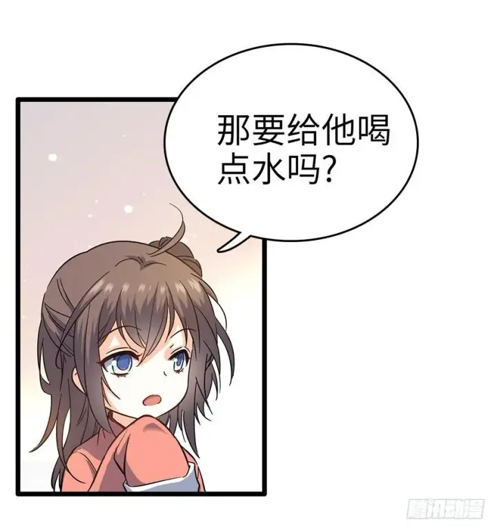 《大王饶命》06 好汉放我走图41