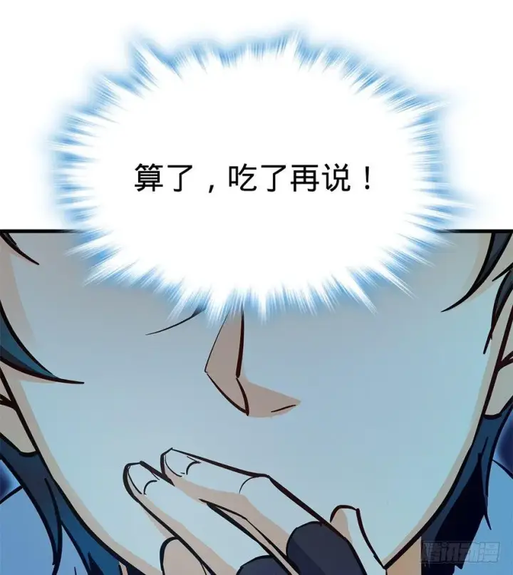 《大王饶命》06 好汉放我走图9