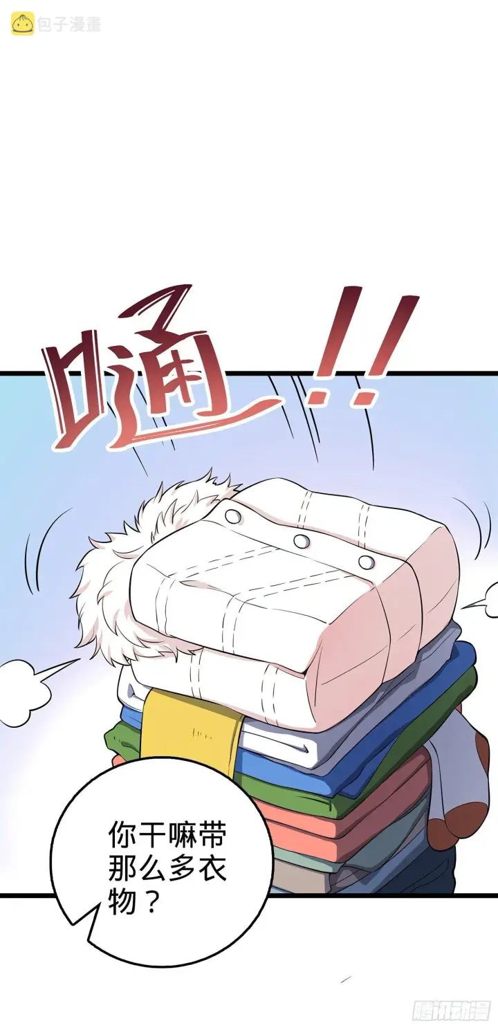 《大王饶命》60 青州，你好图14