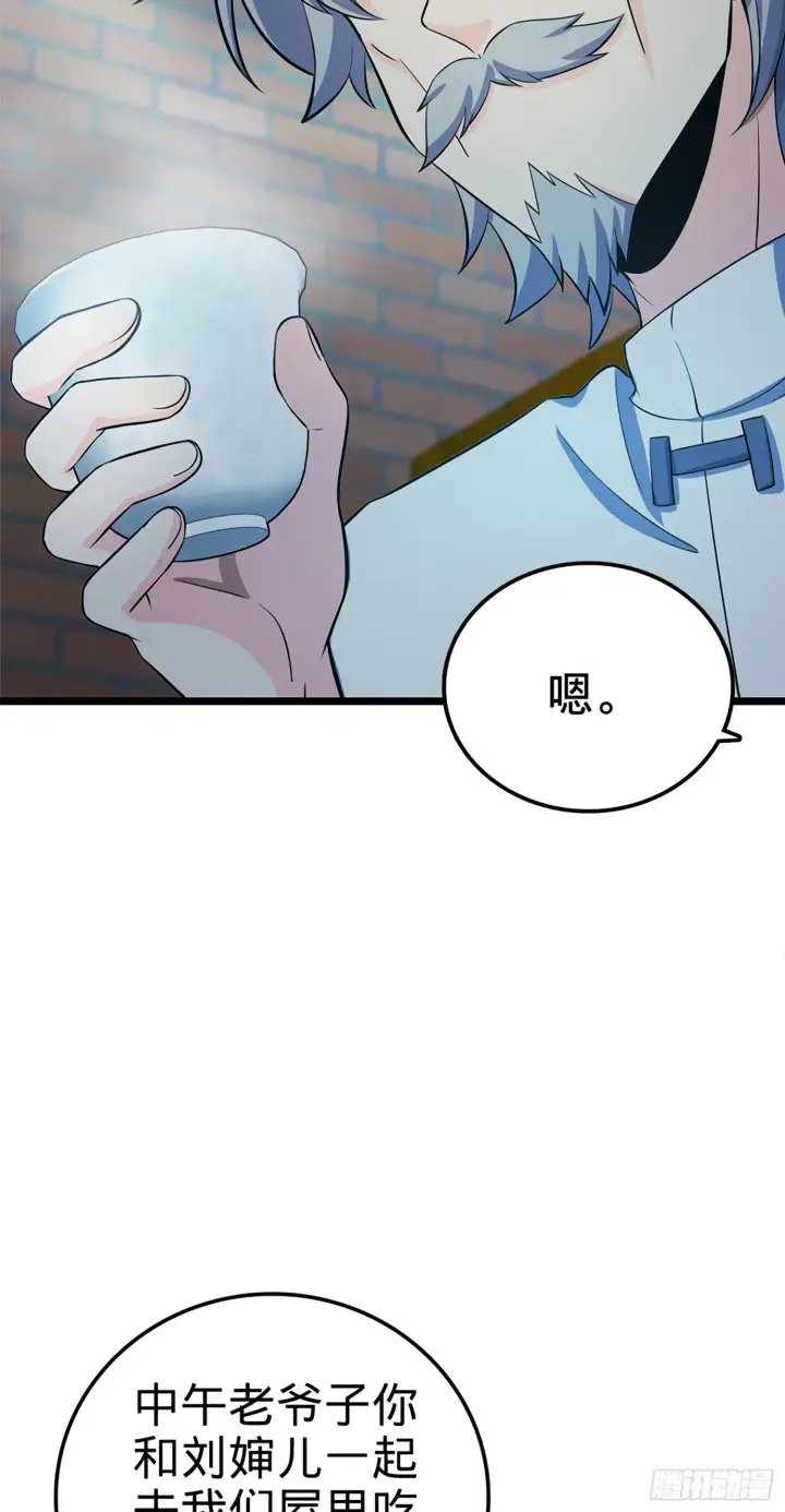 《大王饶命》60 青州，你好图23
